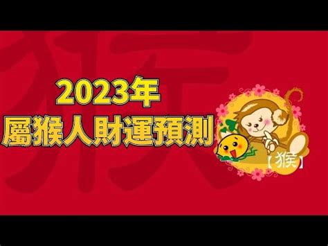 屬猴適合樓層|【屬猴房子方位】揭秘！屬猴好宅方位指南：打造風水絕佳居所